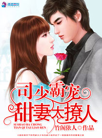 隐婚1001夜：慕少，宠翻天！