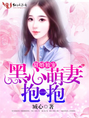 邪王求宠：毒医召唤师