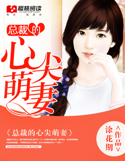 魔君蛇妻：爱妃，别闹