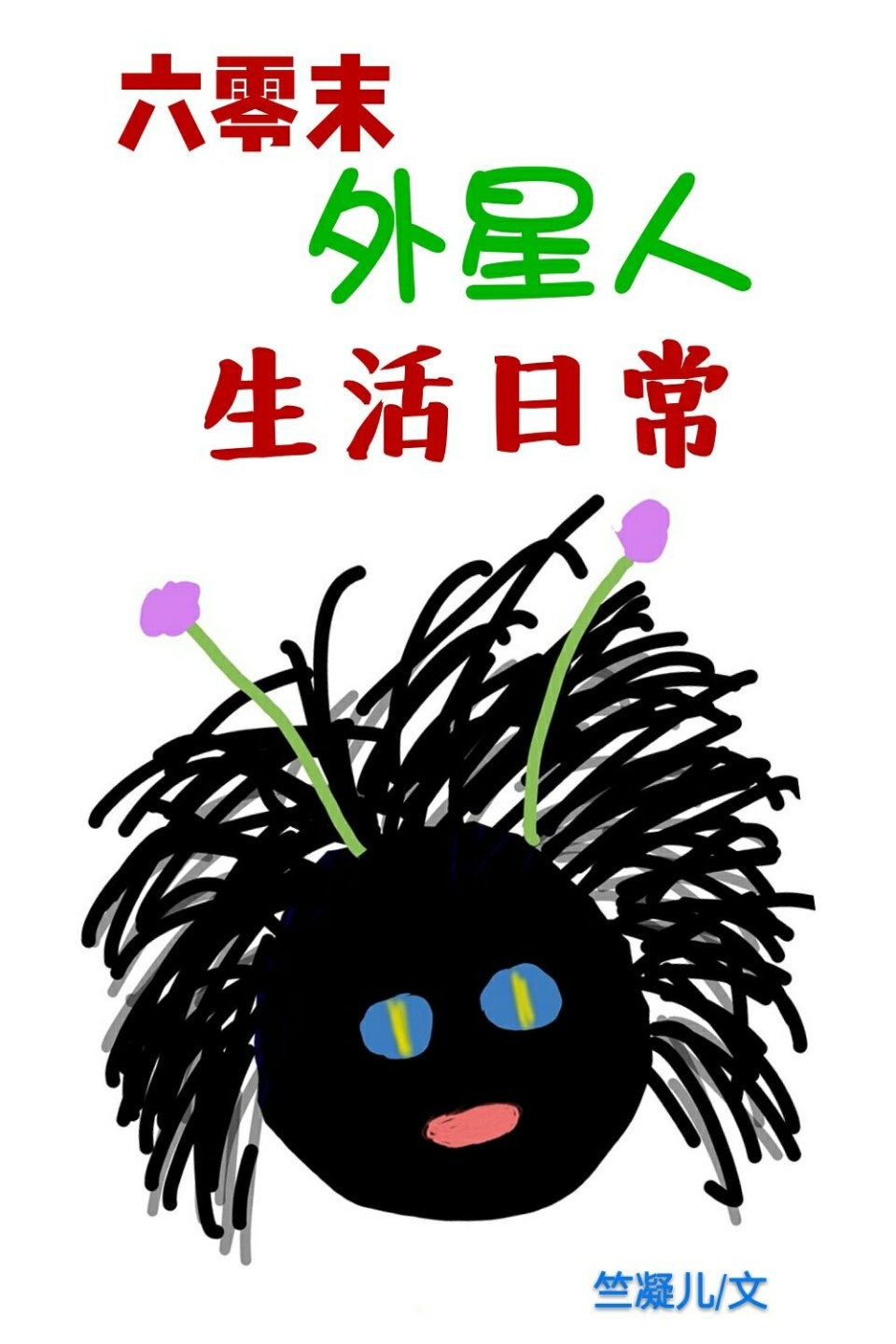 校园修仙狂少
