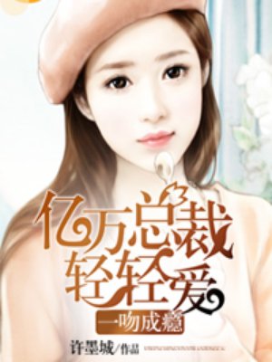 奴家不是祸水：褒姒传