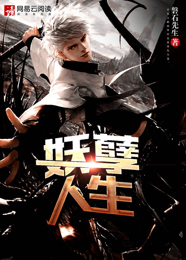 以爱为谋