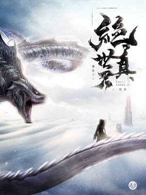天地星尊