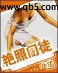 门徒