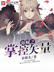 快穿系统：反派男神攻略计