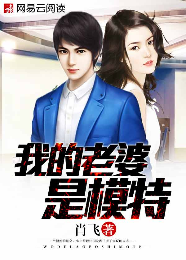 学霸千金好撩人：老婆，求劫婚